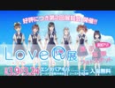 【久々の妹ーションだよ！】マジカルユミナの今日もお兄ちゃんねる♪#25　2019年3月15日