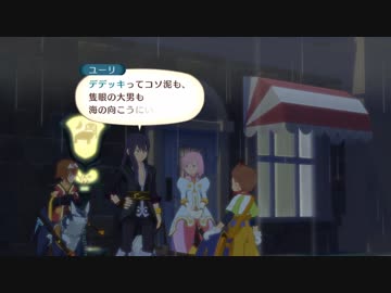 テイルズオブヴェスペリア初めて実況して下手こいたらパート18