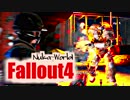 実況プレイ「ようこそ！ヌカ・ワールドへ！！」Fallout4　＃4