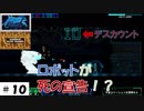 ロボコップに出てませんでした？【ghost1.0】その10。