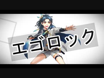 【人力刀剣乱舞】エlゴlロlッlク【太鼓鐘貞宗】