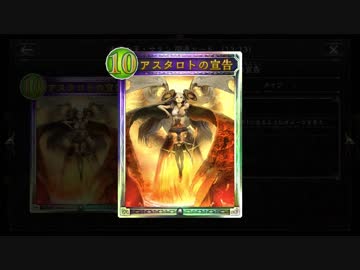 【新カード】アスタロトを待つだけの簡単なお仕事【シャドウバース】