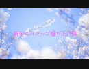 【ニコラップ】新年ニコラップ盛り上げ隊マイクリレー【総勢28名】