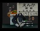 くまうた　（5217）「セクロス二」　唄：嵐山クマ男（夫）