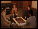 【龍が如く6】命の詩。初見プレイPart20
