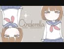 【 VTuber 】Cinderella / Crim Nanakusa【 オリジナル / Future Scat Click House 】