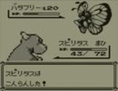 ポケモン青実況：モンスターボールの代わりにお酒を持ってみた part10