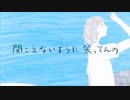 ウミユリ海底譚【夢みる運送業者/歌ってみた】