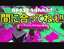 【日刊スプラトゥーン2】ランキング入りを目指すローラーのガチマッチ実況Season11-13【Xパワー2303ホコ】ダイナモローラーテスラ/ウデマエX/ガチホコ
