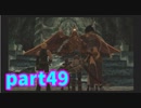 星も次元も越えた想いの戦い　スターオーシャン３実況プレイ　Part49