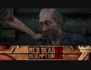 【RDR2】まったりギャングが行く 第17回 1/5 【実況】
