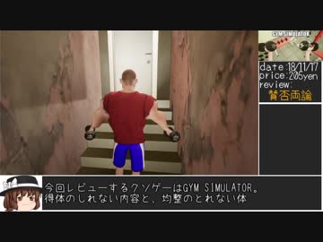 2019年春のクソゲー詰め合わせ