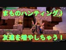 【ドラクエビルダーズ2】まものとお友達になりたい！捕まえに行こう！【DQB2】#16
