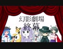 ガルパ！ろくくちで響ちゃんと孫ときみょんな草のシノビガミ Part5