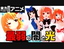 【東方MMD】そうだ 博麗神社、行こう。