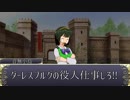 【卓m@s】リッチャンハ、GMデスヨ 1-4【SW2.5+α】