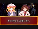 秘封倶楽部でCOC！！【ガブリエルは微笑まない】最終回(前編)