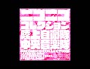 雑談BGM - 29 - ニコニココレクション
