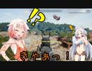 【PUBG】 東北イタコ、PUBGがんばります！#09【VOICEROID実況】