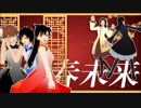 【MMDコナン】冬已去、春未来。【女の子メイン】