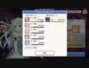 プリコネR　毒瘴の闇稜　ジャバウォック耐久PT