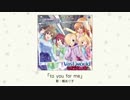 【楽曲試聴】「to you for me」(歌：橘ありす)