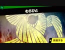 【スマブラＳＰ】武者修行ロゼッタ編＠１