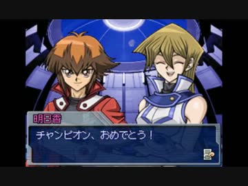 超はじめてのデュエリストになる 最終回