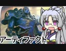 【MTGアリーナ】イタコ姉さまは語りたい #1-2【VOICEROID実況】