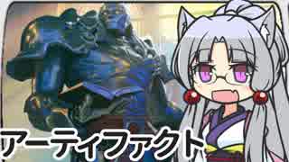 【MTGアリーナ】イタコ姉さまは語りたい #1-2【VOICEROID実況】