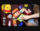 「ゴーゴー幽霊船」を家にあったゴミで叩いてみた【米津玄師】