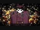 くろたま&グレイP - 千本桜　feat. 初音ミク (平成の終わりver)