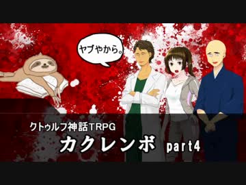 おもろい友人たちと挑む「カクレンボ」 part4【終】
