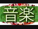 歌曲#3: ネギま[REMIX]