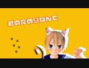 【歌ってPV作ってみた】風になる【新海あざ丸@Vsinger】