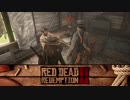 【RDR2】まったりギャングが行く 第17回 4/5 【実況】