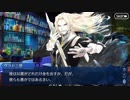Fate/Grand Orderを実況プレイ 旧き蜘蛛は懐古と共に糸を紡ぐ part3