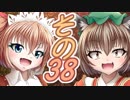 【Wizardry FO】寺子屋冒険実習！その３８！【ゆっくり実況】