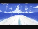 seasideは彼女のそばに/初音ミク