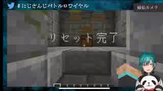 【運営視点】にじさんじバトルロワイヤルA vs B【ベルモンド視点】