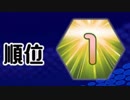 【実況】たまには勝ってもいいよねというテトリス99　#16