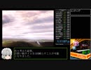 アーマード・コア3 RTA(Any%) 1時間11分07秒 part3/3