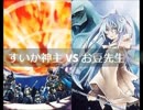 【遊戯王】闇のゲームホロスタシー　#333【ヘルテンペスト爆裂！男の子の夢と女の子の夢で対抗せよ！】