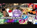 ニコニコ版お気楽マリカ実況3