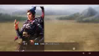 ドラクエしない三國志13PK 　～さぶろう伝～　 part5