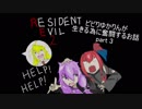 【バイオハザード RE:2　北米版】ビビりゆかりんが生きる為に奮闘するお話 part3