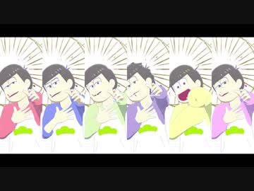 【ＭＭＤおそ松さん】ド.ラ/マツ/ル.ギー【六つ子】