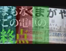 秩父鉄道 × トモダチコレクション