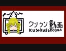 【第８回】クソクソ動画３連発