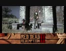 【RDR2】まったりギャングが行く 第17回 5/5 【実況】